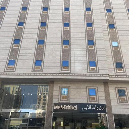 מלון מכה فندق واحة الفارس מראה חיצוני תמונה